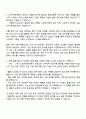 중소벤처기업진흥공단 행정(공개)_기업평가 자기소개서 3페이지