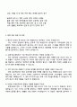 2025 중소벤처기업진흥공단 (행정_수출지원) 자기소개서 지원서와 면접자료 4페이지