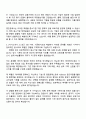2025 중소벤처기업진흥공단 행정(공개)_통계금융공학 자기소개서 자소서 및 면접질문 2페이지