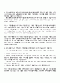 2025 중소벤처기업진흥공단 행정(공개)_통계금융공학 자기소개서 자소서 및 면접질문 3페이지