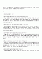 2025 중소벤처기업진흥공단 행정(공개)_통계금융공학 자기소개서 자소서 및 면접질문 4페이지