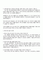 중소벤처기업진흥공단 2025년 하반기 일반직 [기술_인공지능융합] 자기소개서 지원서 4페이지