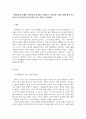 보육교사 과제  2페이지
