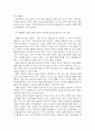 보육교사 과제  3페이지