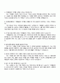 2025 코레일유통 일반직(6급사원)_기록물관리 자기소개서 지원서와 면접자료 4페이지