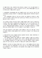 코레일유통 기능직(3급기사)_자판기관리 자기소개서 지원서 2페이지