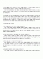 코레일유통 기능직(3급기사)_자판기관리 자기소개서 지원서 3페이지