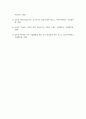 보육교사 과제  5페이지