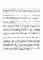 2025 한국평가데이터 기업 신용 위험관리(Risk) 컨설팅 자기소개서 자소서 및 면접질문답변 3페이지