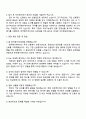 2025 한국평가데이터 기업 신용 위험관리(Risk) 컨설팅 자기소개서 자소서 및 면접질문답변 4페이지