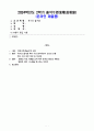 독서의 즐거움 책 목차 완벽 분석 및 논리적 재구성 제안 1페이지