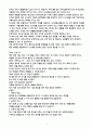 독서의 즐거움 책 목차 완벽 분석 및 논리적 재구성 제안 3페이지