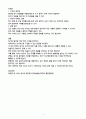 독서의 즐거움 책 목차 완벽 분석 및 논리적 재구성 제안 4페이지