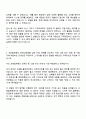 코레일유통 현장관리직(현장4급)_매장관리 2페이지