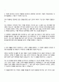 코레일유통 현장관리직(현장4급)_매장관리 3페이지