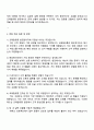 코레일유통 현장관리직(현장4급)_매장관리 4페이지