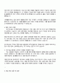 2025 한국기업평가 [투자평가본부] 자기소개서 자소서 및 면접질문답변 3페이지