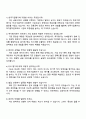 2025 한국기업평가 [투자평가본부] 자기소개서 자소서 및 면접질문답변 4페이지