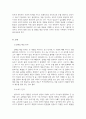 보육교사 과제  3페이지