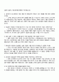 2025 하반기 삼성전자 DX부문 DA사업부_회로설계 면접족보, 압박면접, 1분 자기소개 2페이지