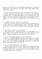 삼성전자 3급 신입(2025하반기) DX부문 DA사업부_기구개발 면접질문답변, 1분 자기소개, 압박면접, 면접족보 3페이지