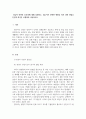 보육교사 과제  2페이지