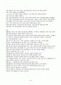 지역소멸, 더 이상 남의 이야기? 마을과 평생교육이 만드는 기적 4페이지