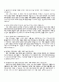 삼성전자 DX부문 DA사업부_생산기술 면접 예상 질문 및 답변 2페이지