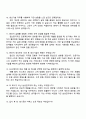 삼성전자 DX부문 DA사업부_생산기술 면접 예상 질문 및 답변 3페이지