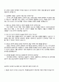 2025 삼성전자 DX부문 DA사업부 [B2C 영업] 면접족보, 압박면접질문답변, 1분 자기소개 3페이지