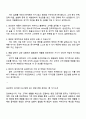 2025 삼성전자 DX부문 DA사업부 [B2C 영업] 면접족보, 압박면접질문답변, 1분 자기소개 4페이지