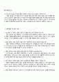 2025 삼성전자 DX부문 하반기 3급신입[Global CS센터_품질] 면접준비자료, 압박면접질문답변, 면접족보, 1분 스피치(자기소개) 4페이지