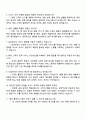 2025 삼성전자 DX부문 Global CS센터_서비스 직무 면접족보(하반기 3급 신입 공채) 2페이지