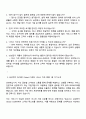2025 삼성전자 DX부문 Global CS센터_서비스 직무 면접족보(하반기 3급 신입 공채) 4페이지