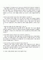 2025 삼성전자 DX부문 MX사업부(B2C 영업) 3급 신입 면접자료, 압박면접질문, 면접족보 2페이지