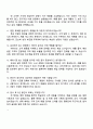 2025 삼성전자 DX부문 MX사업부(B2C 영업) 3급 신입 면접자료, 압박면접질문, 면접족보 3페이지