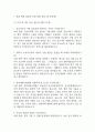 [전북대학교병원 간호사 면접 완벽 가이드] 전북대학교병원 간호사 면접 실전 경험 기반 핵심 전략과 전북대학교병원 간호사 면접기출 60문항 정리 3페이지