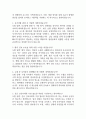 [전북대학교병원 간호사 면접 완벽 가이드] 전북대학교병원 간호사 면접 실전 경험 기반 핵심 전략과 전북대학교병원 간호사 면접기출 60문항 정리 6페이지