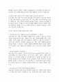 [전북대학교병원 간호사 면접 완벽 가이드] 전북대학교병원 간호사 면접 실전 경험 기반 핵심 전략과 전북대학교병원 간호사 면접기출 60문항 정리 8페이지