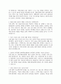 [전북대학교병원 간호사 면접 완벽 가이드] 전북대학교병원 간호사 면접 실전 경험 기반 핵심 전략과 전북대학교병원 간호사 면접기출 60문항 정리 9페이지