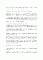 [전북대학교병원 간호사 면접 완벽 가이드] 전북대학교병원 간호사 면접 실전 경험 기반 핵심 전략과 전북대학교병원 간호사 면접기출 60문항 정리 10페이지