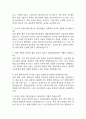 [전북대학교병원 간호사 면접 완벽 가이드] 전북대학교병원 간호사 면접 실전 경험 기반 핵심 전략과 전북대학교병원 간호사 면접기출 60문항 정리 11페이지
