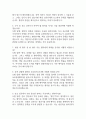 [전북대학교병원 간호사 면접 완벽 가이드] 전북대학교병원 간호사 면접 실전 경험 기반 핵심 전략과 전북대학교병원 간호사 면접기출 60문항 정리 12페이지