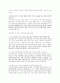 [전북대학교병원 간호사 면접 완벽 가이드] 전북대학교병원 간호사 면접 실전 경험 기반 핵심 전략과 전북대학교병원 간호사 면접기출 60문항 정리 13페이지