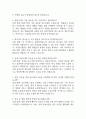[전북대학교병원 간호사 면접 완벽 가이드] 전북대학교병원 간호사 면접 실전 경험 기반 핵심 전략과 전북대학교병원 간호사 면접기출 60문항 정리 14페이지