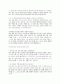 [전북대학교병원 간호사 면접 완벽 가이드] 전북대학교병원 간호사 면접 실전 경험 기반 핵심 전략과 전북대학교병원 간호사 면접기출 60문항 정리 15페이지