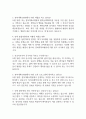 [전북대학교병원 간호사 면접 완벽 가이드] 전북대학교병원 간호사 면접 실전 경험 기반 핵심 전략과 전북대학교병원 간호사 면접기출 60문항 정리 16페이지
