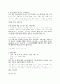 [전북대학교병원 간호사 면접 완벽 가이드] 전북대학교병원 간호사 면접 실전 경험 기반 핵심 전략과 전북대학교병원 간호사 면접기출 60문항 정리 17페이지