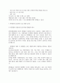 [전북대학교병원 간호사 면접 완벽 가이드] 전북대학교병원 간호사 면접 실전 경험 기반 핵심 전략과 전북대학교병원 간호사 면접기출 60문항 정리 18페이지