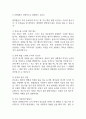 [전북대학교병원 간호사 면접 완벽 가이드] 전북대학교병원 간호사 면접 실전 경험 기반 핵심 전략과 전북대학교병원 간호사 면접기출 60문항 정리 19페이지